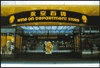 Wing On Department Store